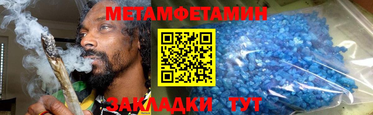 АМФЕТАМИН Розовый Углич