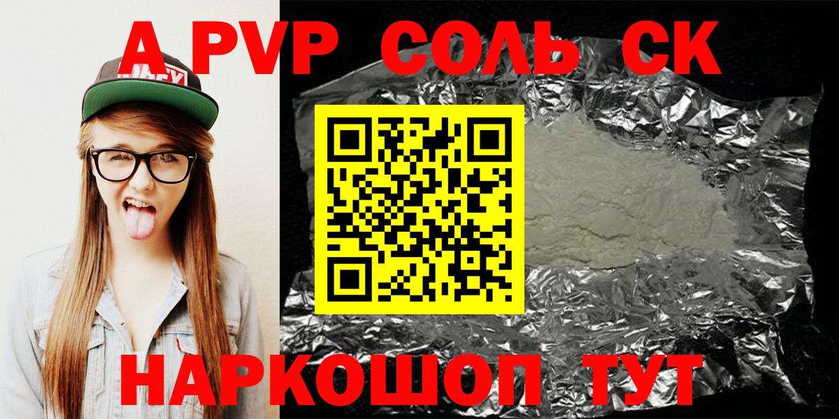 Углич  Alpha-PVP СК  наркошоп  Alpha PVP  APVP Crystall  Вход с VPN 