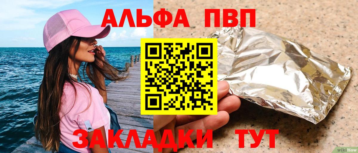 A-PVP Crystall Углич
