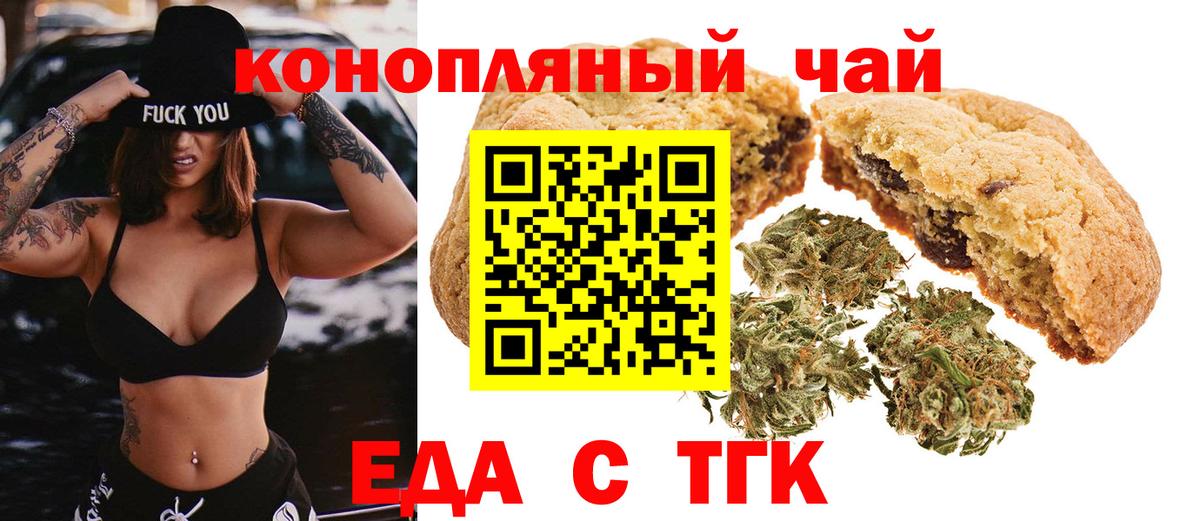 Canna-Cookies конопля  Вход с VPN  Углич 