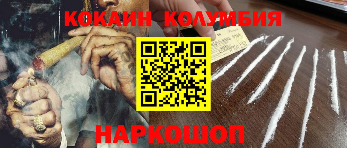 COCAIN Перу Углич
