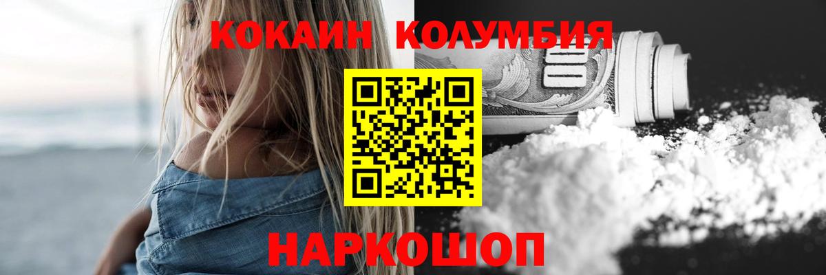 Углич  Кокаин 98%  Вход с VPN 