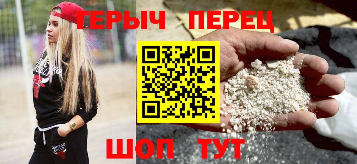 ГЕРОИН афганец Углич