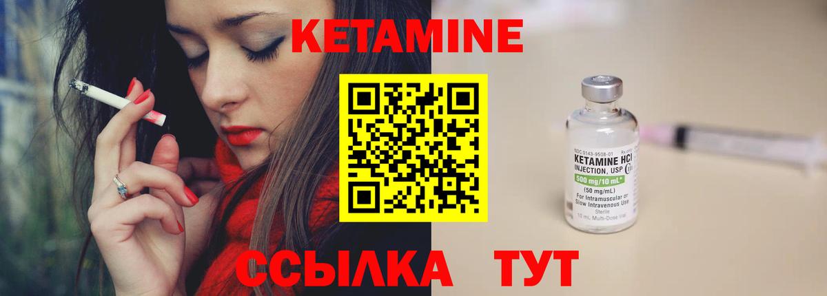 Кетамин ketamine  КЕТАМИН VHQ  Вход с VPN  omg зеркало  Углич 