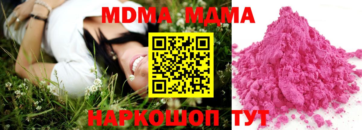 MDMA crystal  МДМА  Углич  Вход с VPN  МДМА VHQ 