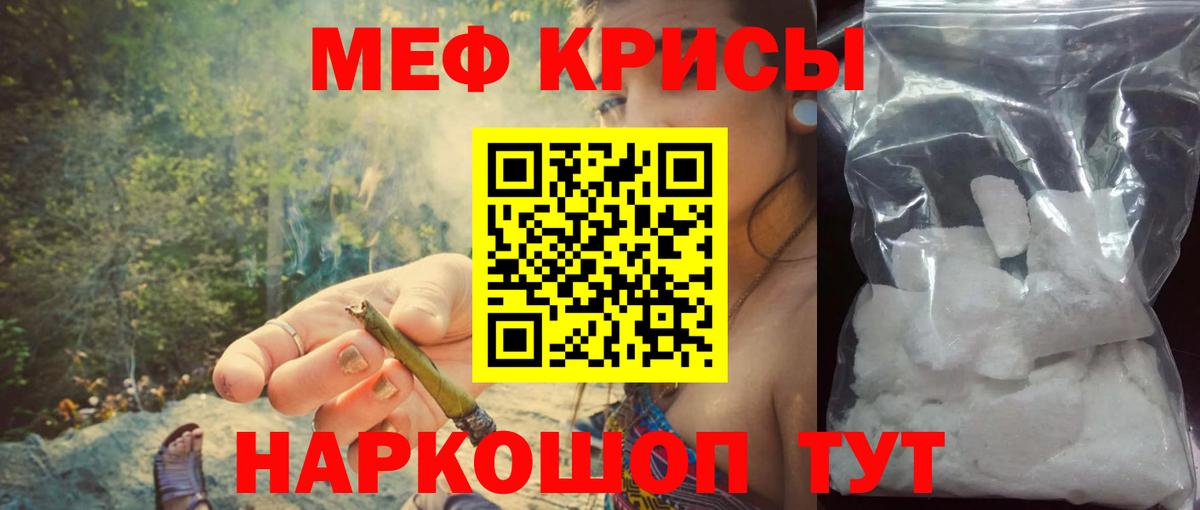 Меф кристаллы Углич