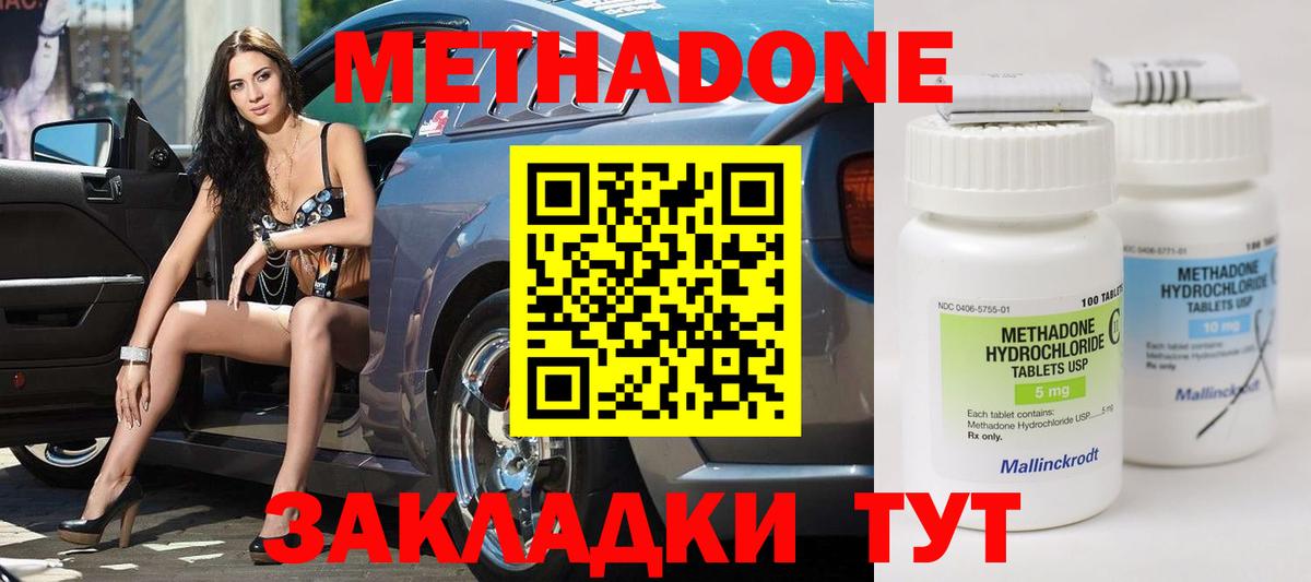 МЕТАДОН белоснежный Углич