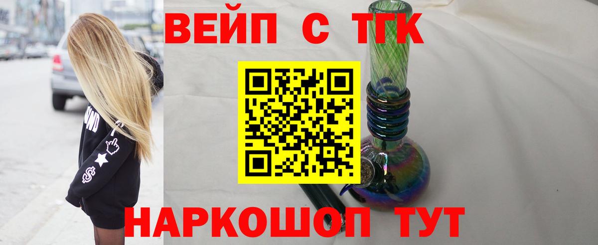 Дистиллят ТГК жижа Углич