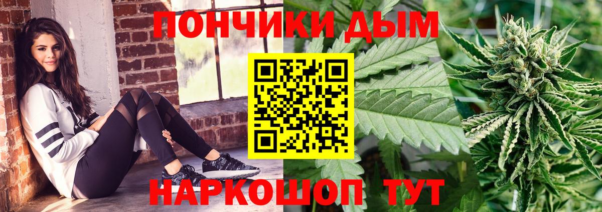 Бошки Шишки конопля  Вход с VPN  Конопля индика  Бошки марихуана VHQ  Бошки Шишки индика  Углич 